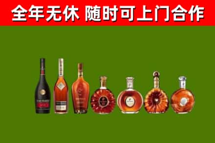 青山回收洋酒