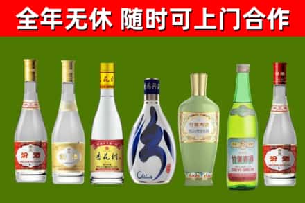 青山回收老汾酒